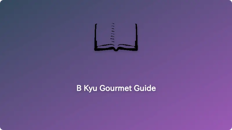 B級グルメราเมน