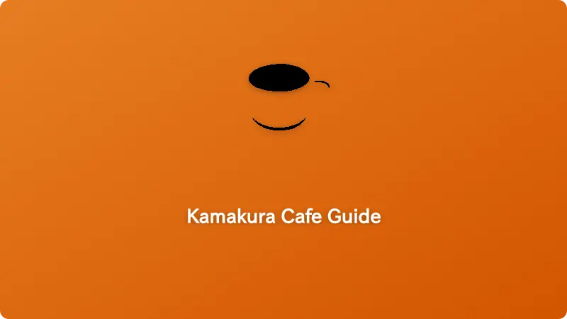 คาเฟ่บ้านโบราณคามาคุระ